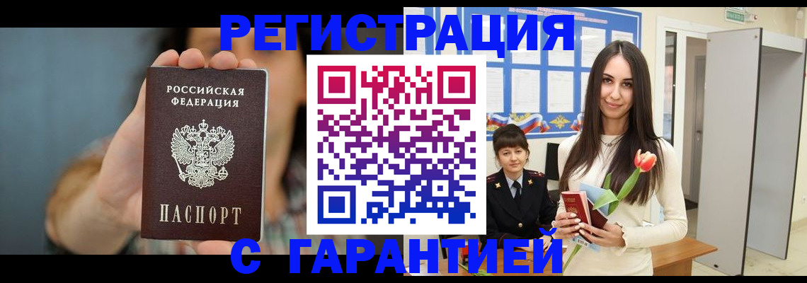 временная регистрация гарантия в Владимирской области